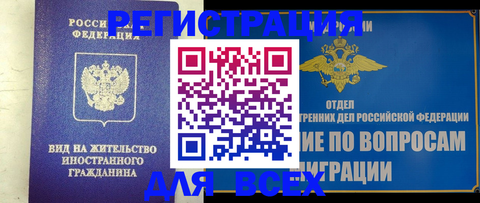 прописка поиск в Южноуральске
