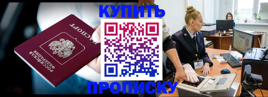 временная регистрация для всех в Южноуральске