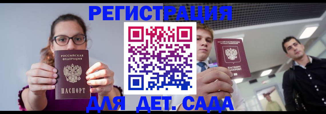 прописка штамп в Южноуральске