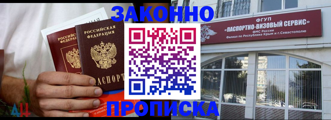 временная регистрация гарантия в Южноуральске